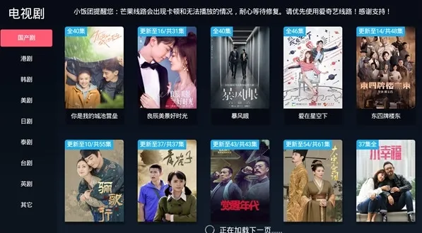 饭团影视2023