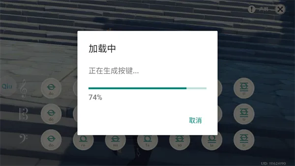 QiuMusicPro