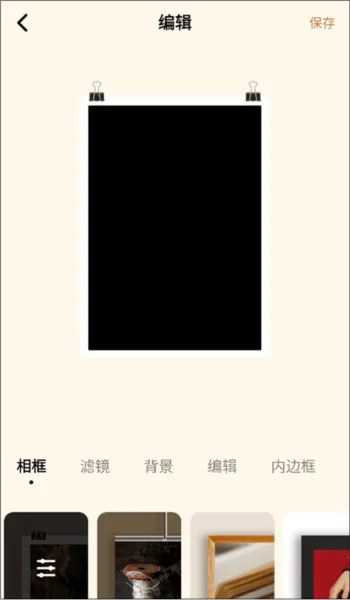 voun画框软件