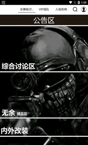 sdgun社区app