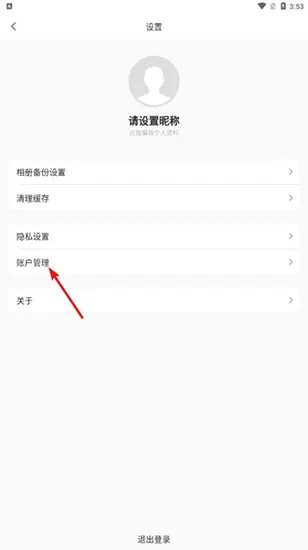 阿里云盘app