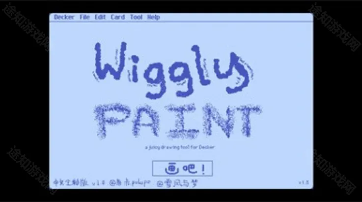 wigglepaint绘画