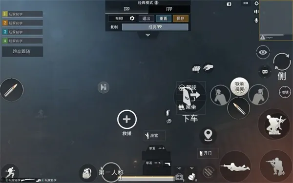 PUBG Mobile国际版