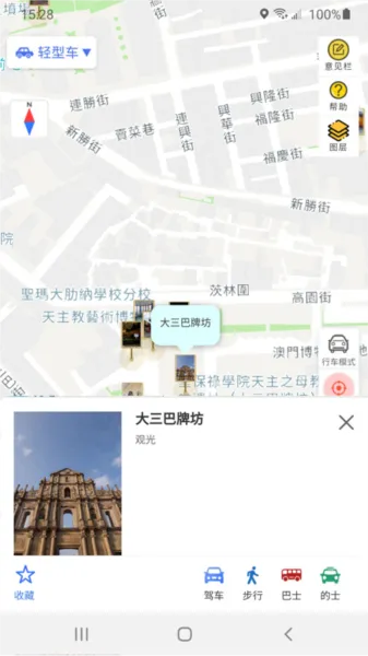 澳门出行软件