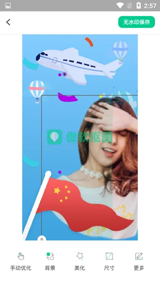 傲软抠图app