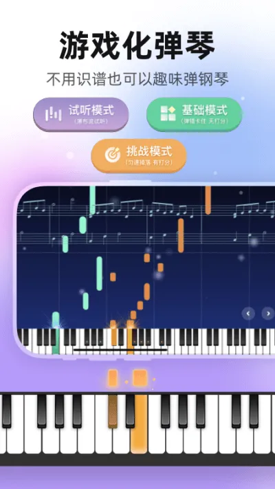 虫虫钢琴