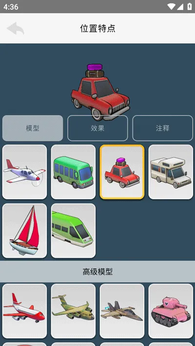 TravelBoast旅行地图
