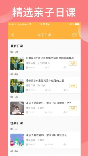 袋鼠想学