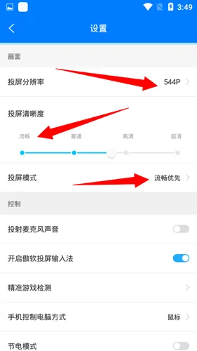 傲软投屏app