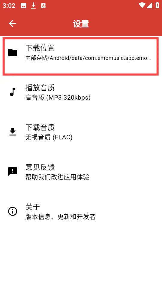 EMO音乐