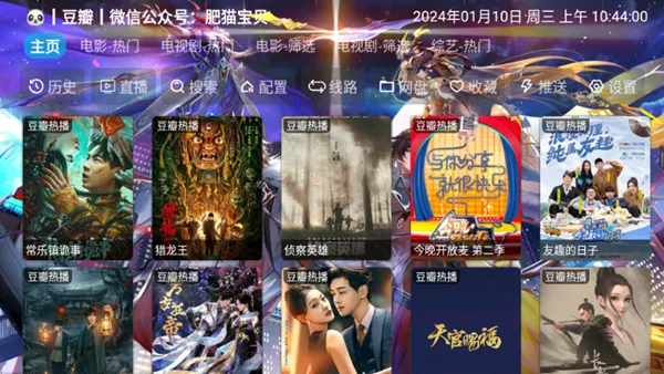 达达利亚TVbox
