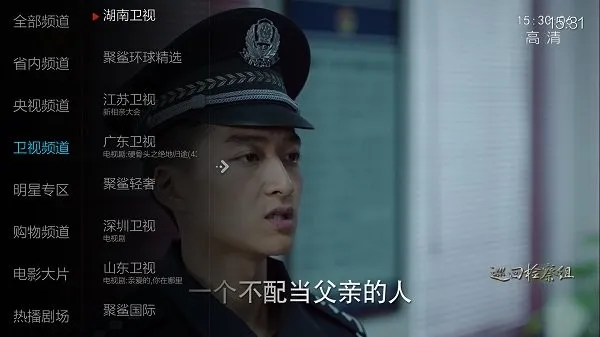 高清电视手机直播软件2024