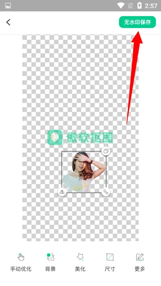 傲软抠图app