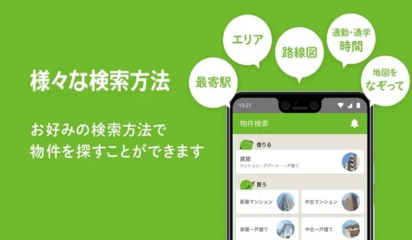 suumo日版租房app