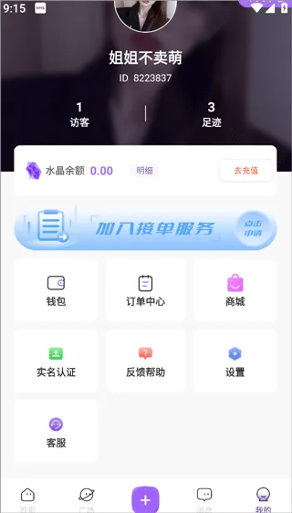 伴玩