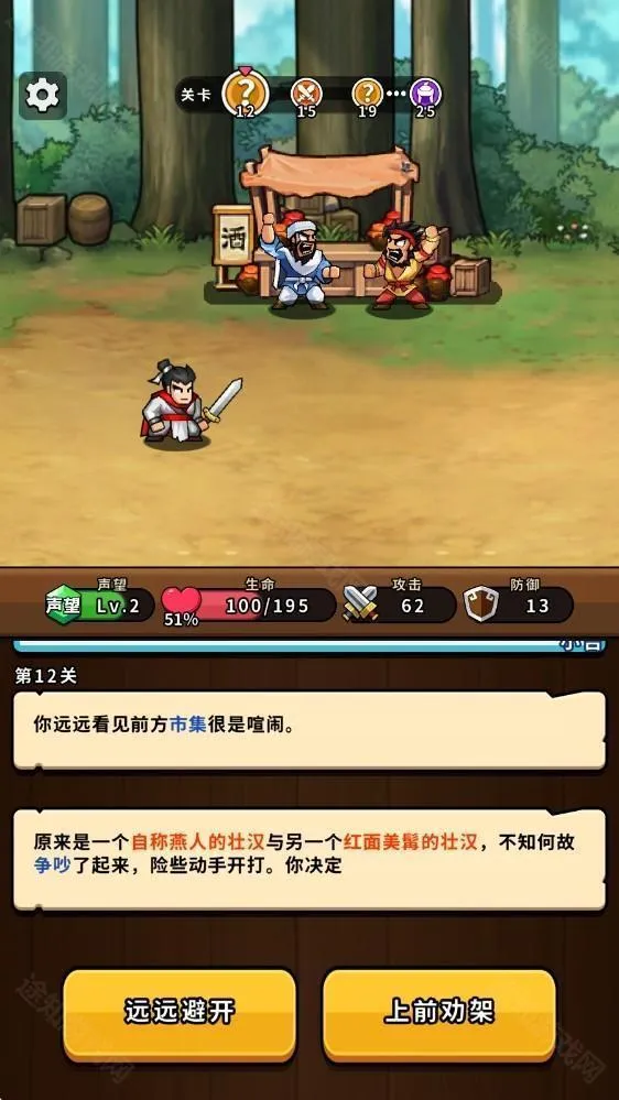 帝国史诗免广告