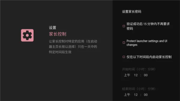 Projectivy Launcher