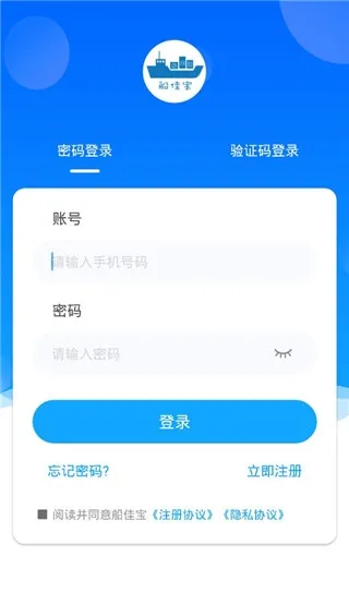 船佳宝查船