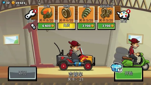 登山赛车2国际版