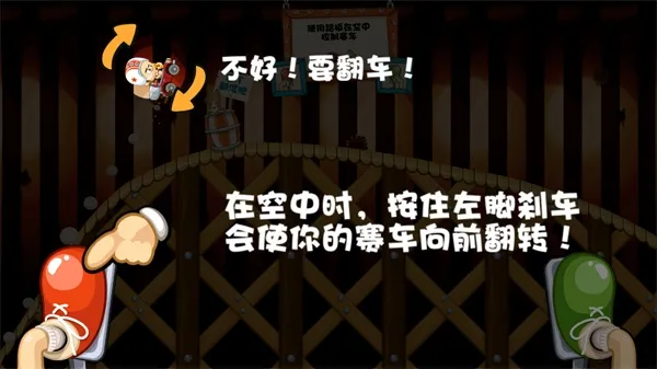 大头赛车破解版