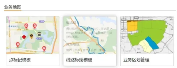 地图慧app