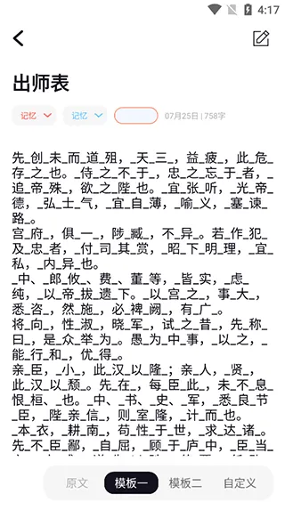 背个X记忆助手
