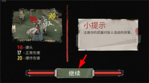 步行僵尸2无限子弹金币版