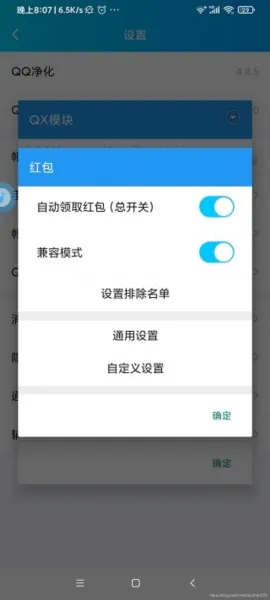 QX模块