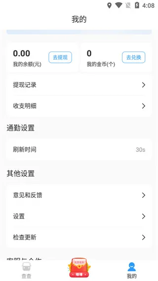 公交快报