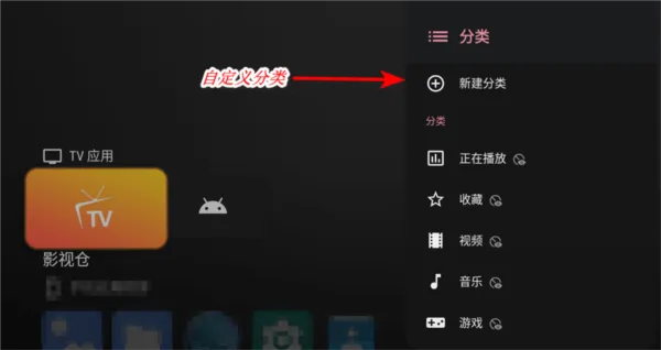 Projectivy Launcher