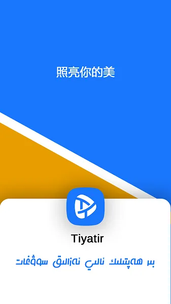 tiyatirkino软件