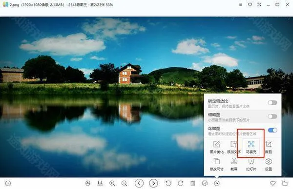 2345看图王手机版