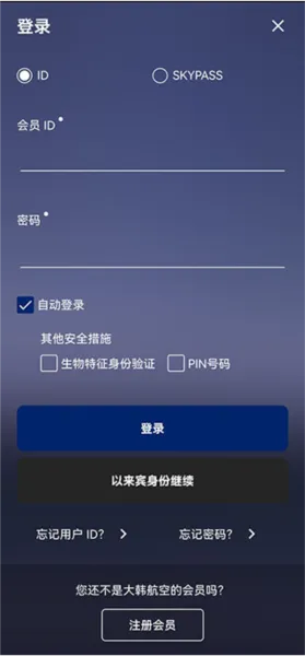 大韩航空订票app中文版