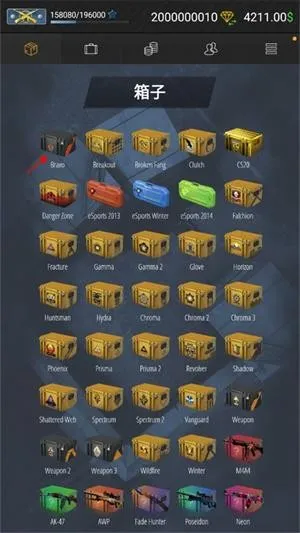 csgo开箱模拟器中文破解版