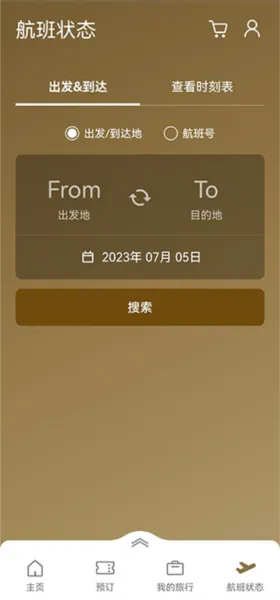 大韩航空订票app中文版