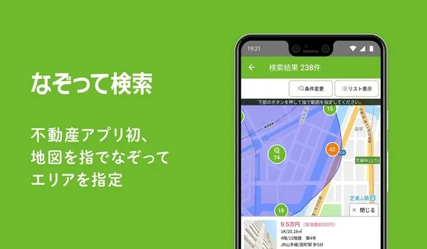 suumo日版租房app