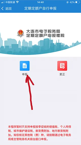大连税务最新手机版