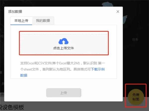 地图慧app