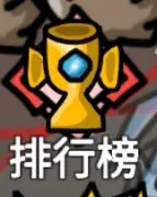 无限升级手游