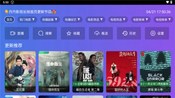 丹丹影视