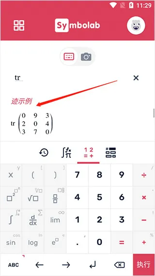 Symbolab数学求解器