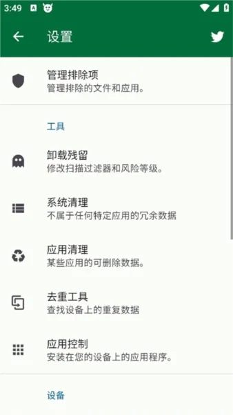 sd女佣高级专业版
