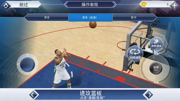 nba2k20内购破解版