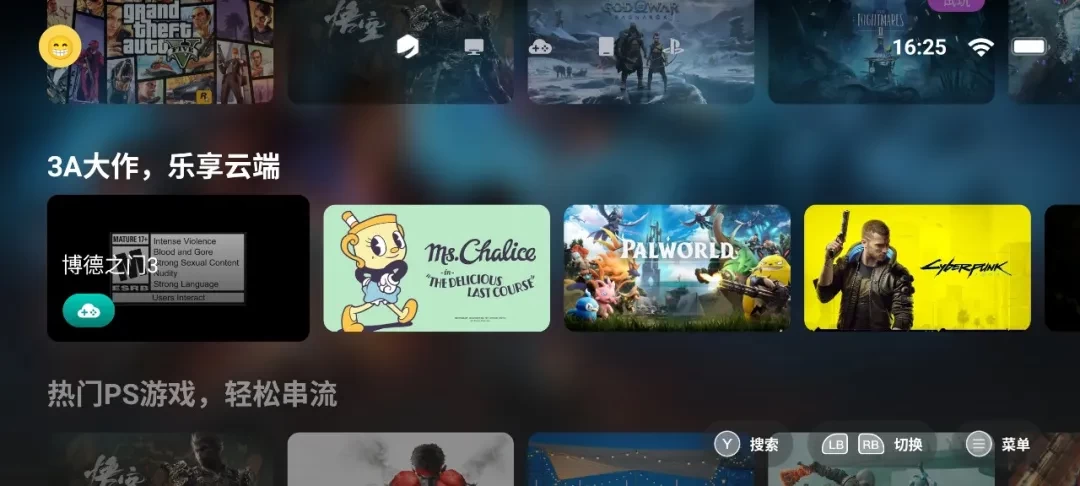 盖世游戏最新版