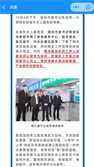 船佳宝查船