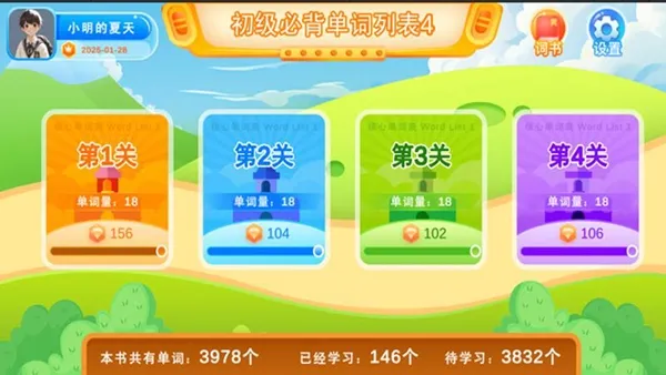 单词游乐园app