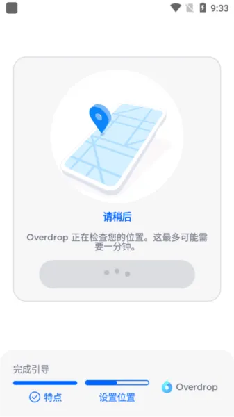 Overdrop天气专业解锁版