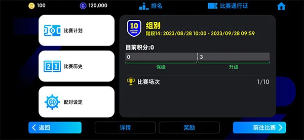 eFootball 2025手游官方正版