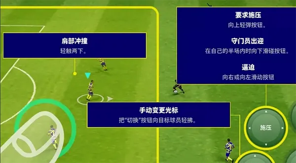 eFootball 2025手游官方正版