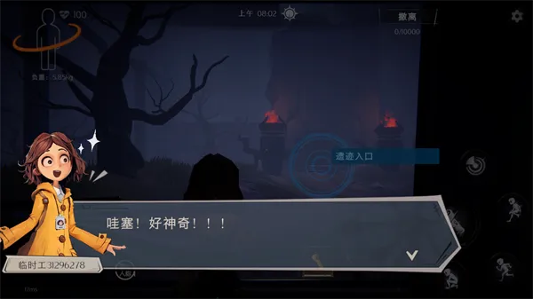 超自然行动组